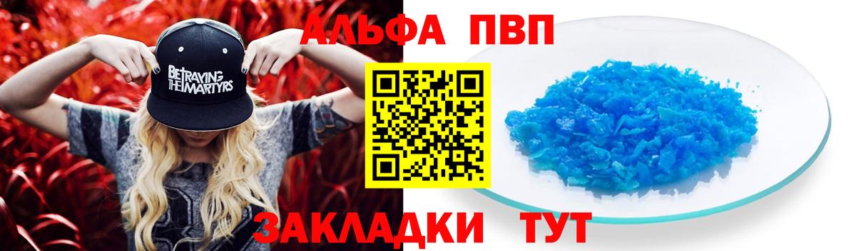 купить закладку  Alpha-PVP СК КРИС  Мелеуз  Вход с VPN  Alpha PVP СК 