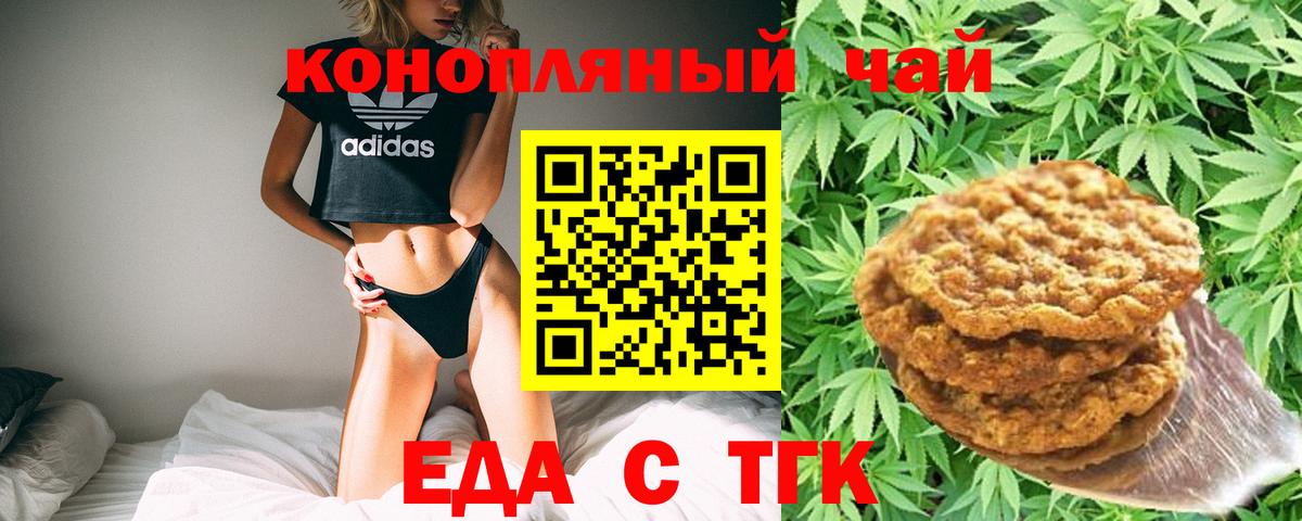 Мелеуз  Cannafood конопля  Вход с VPN 