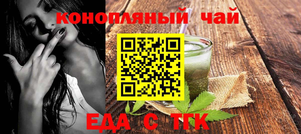 Печенье с ТГК конопля Мелеуз
