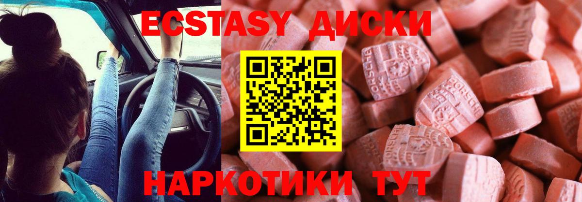 гидра вход  Ecstasy таблы  Мелеуз  Вход с VPN  Экстази бентли 