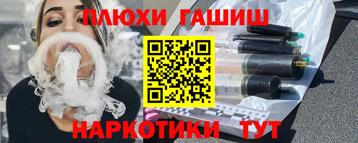 Гашиш Изолятор Мелеуз