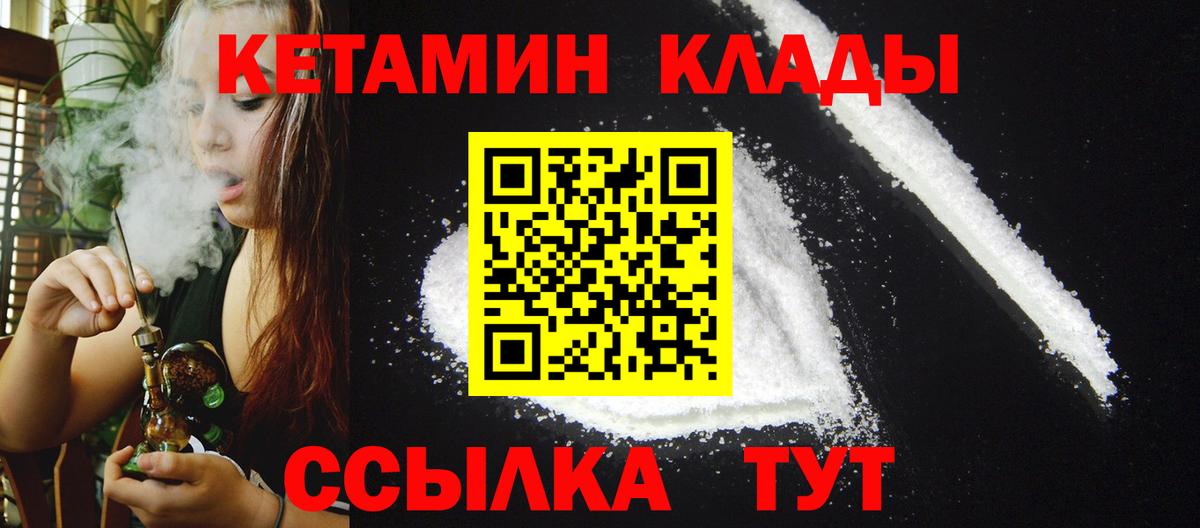 Кетамин ketamine Мелеуз