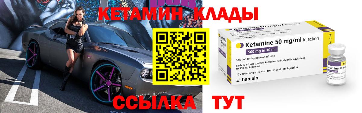 КЕТАМИН ketamine  КЕТАМИН ketamine  Вход с VPN  Мелеуз 