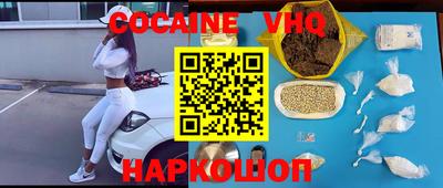 мефедрон VHQ Будённовск