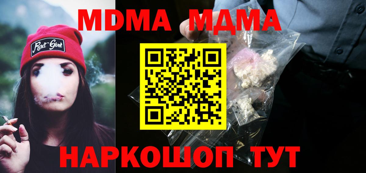 Мелеуз  MDMA Molly  MDMA  Вход с VPN 