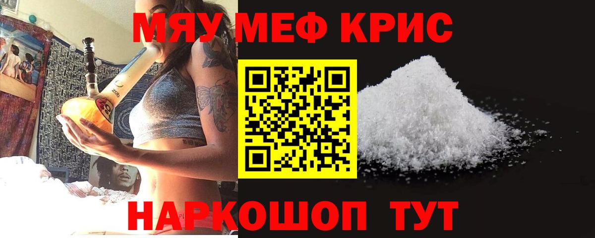 МЕФ мука Мелеуз