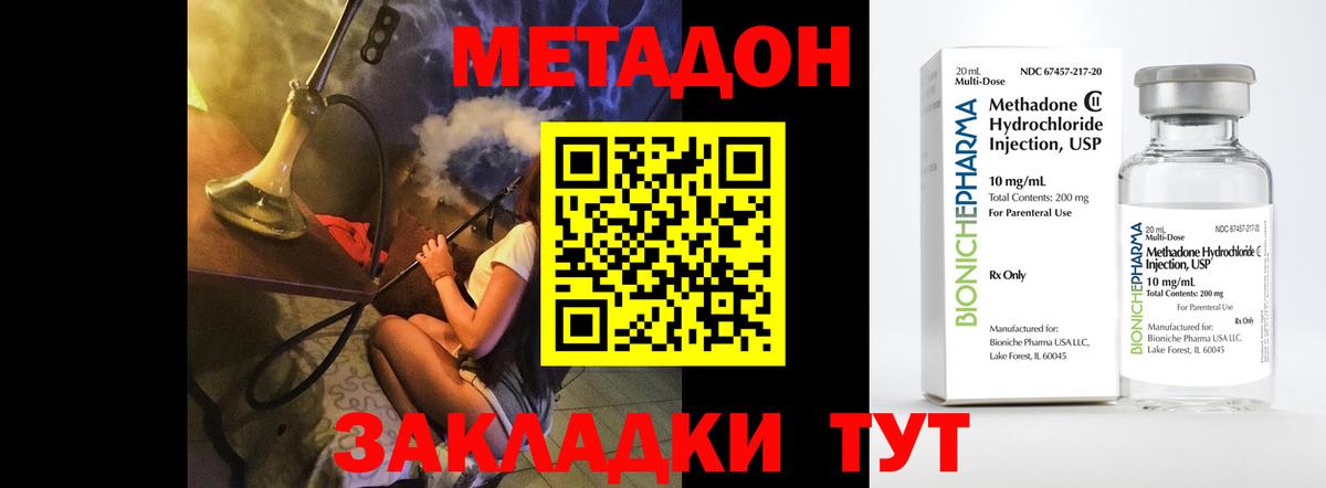МЕТАДОН белоснежный  Вход с VPN  Мелеуз 