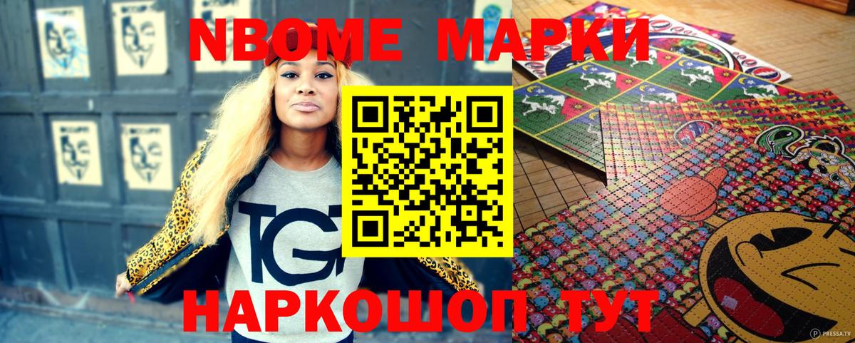 Марки 25I-NBOMe 1500мкг  Вход с VPN  где найти наркотики  Мелеуз 